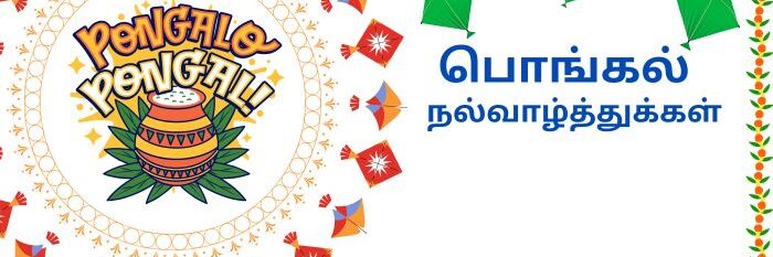 wish you happy pongal 2026